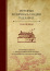 ГІСТОРЫЯ РОЗНІЧНАГА ГАНДЛЮ Ў БЕЛАРУСІ. ТОМ ПЕРШЫ (HISTORY OF RETAIL TRADE IN BELARUS. VOLUME ONE)