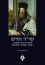 שי"ר חדש. שלמה יהודה רפפורט: רבנות, השכלה, לאומיות