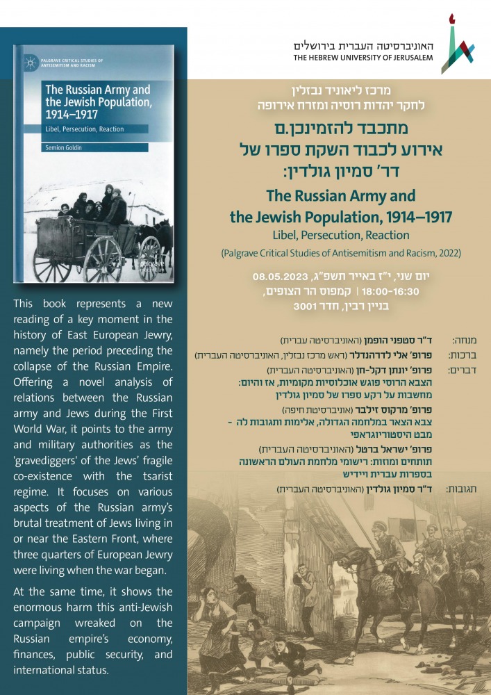 Book Launch Goldin