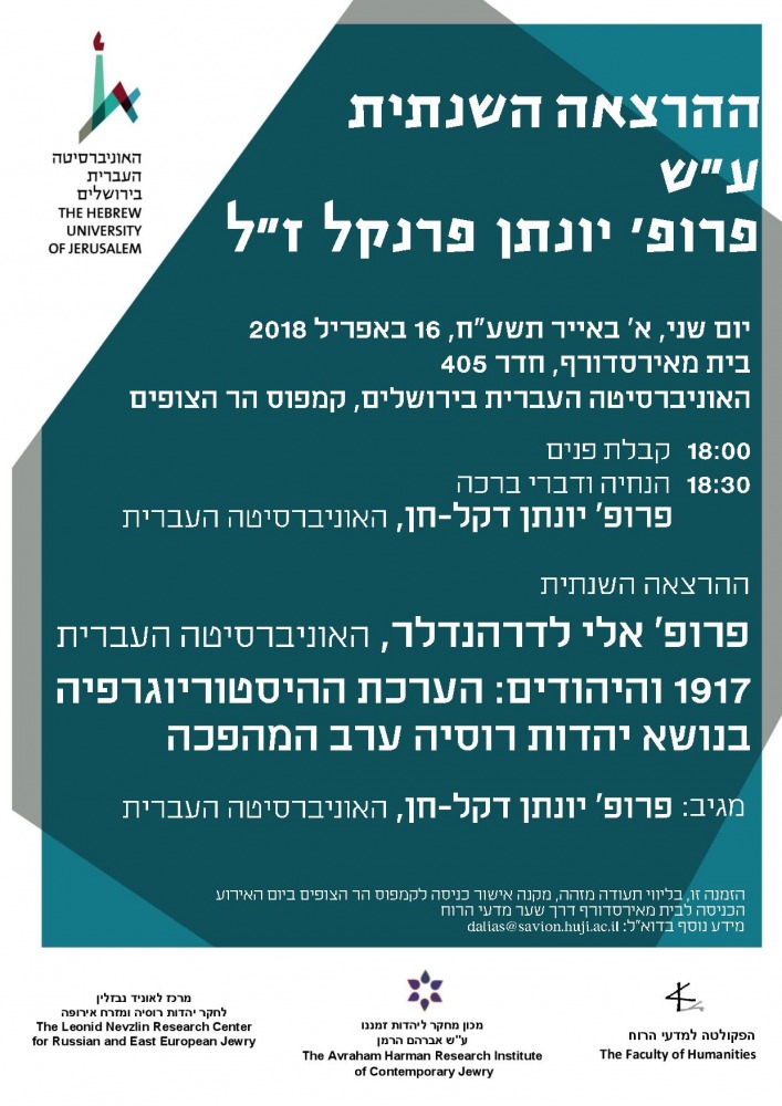Frenkel 2018 poster