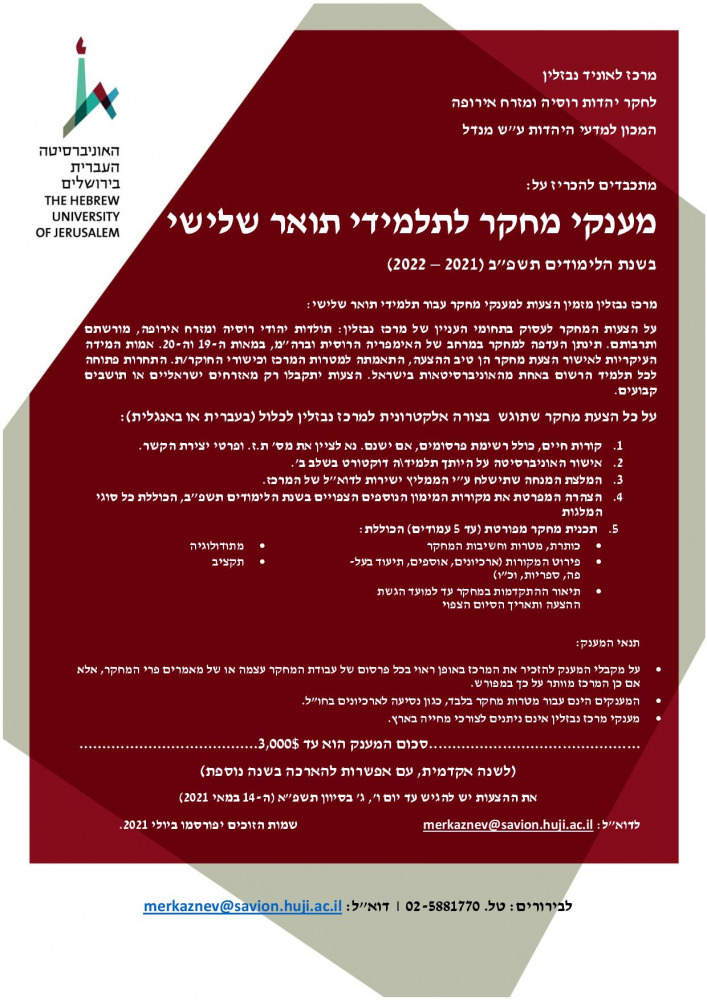 PhD grant