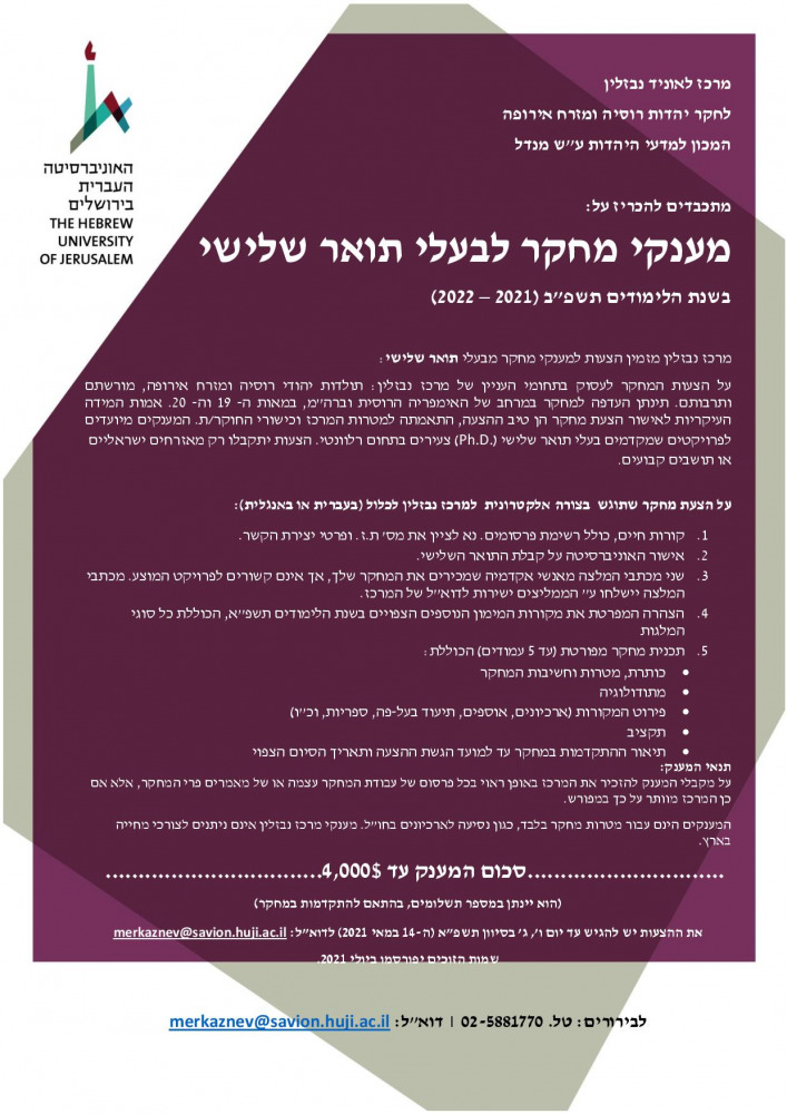 PostDoc grant
