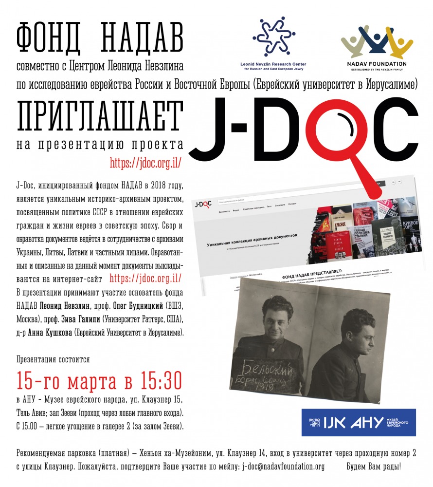 J-doc presentation invitation