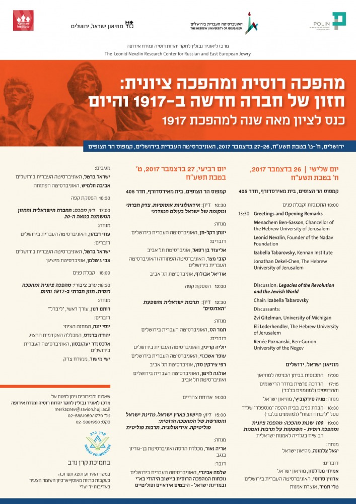 Revolution Poster